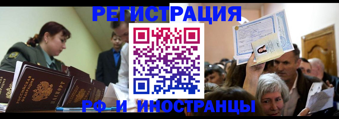 прописка паспорт в Нижнекамске