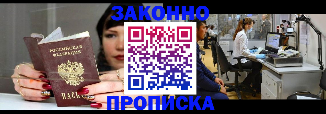 прописка иностранных граждан в Нижнекамске