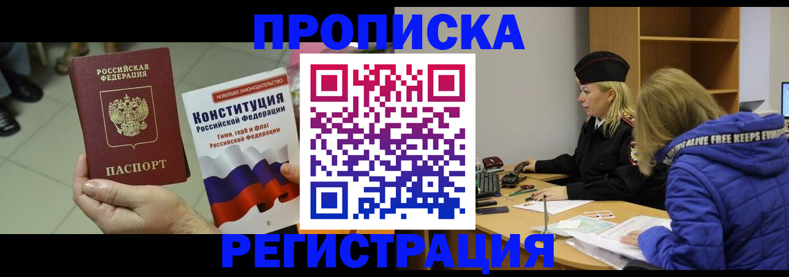 прописка поиск в Нижнекамске